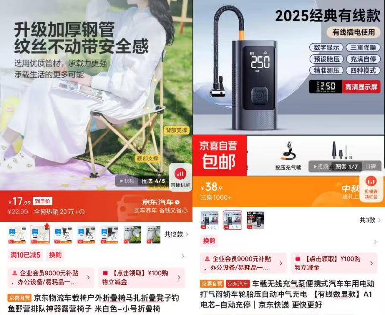 游”升温 京东京喜自营筋膜枪、厨具、帐篷热销不朽情缘游戏网站登录双节宅家“疗愈”与“近郊(图3)