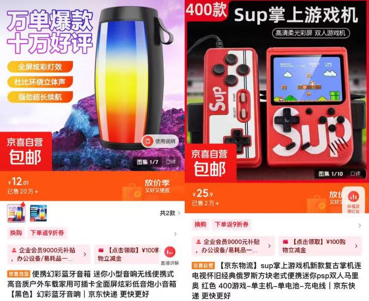 游”升温 京东京喜自营筋膜枪、厨具、帐篷热销不朽情缘游戏网站登录双节宅家“疗愈”与“近郊(图7)