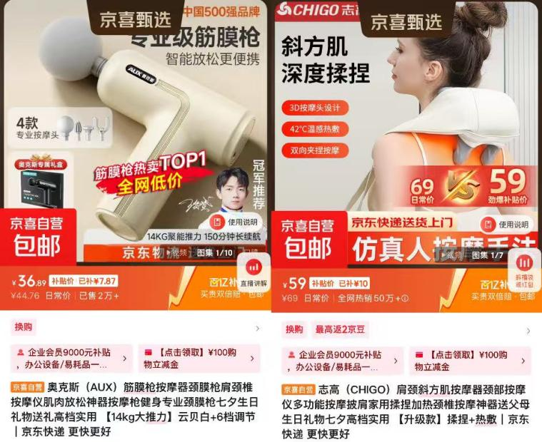 游”升温 京东京喜自营筋膜枪、厨具、帐篷热销不朽情缘游戏网站登录双节宅家“疗愈”与“近郊(图4)