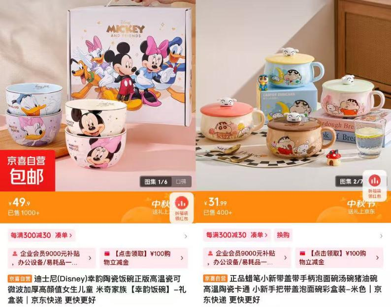 游”升温 京东京喜自营筋膜枪、厨具、帐篷热销不朽情缘游戏网站登录双节宅家“疗愈”与“近郊(图5)