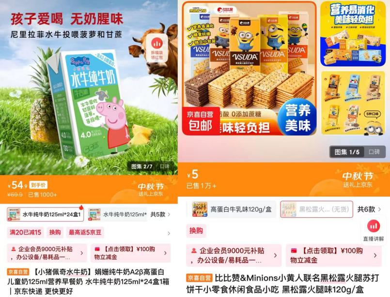 游”升温 京东京喜自营筋膜枪、厨具、帐篷热销不朽情缘游戏网站登录双节宅家“疗愈”与“近郊(图6)