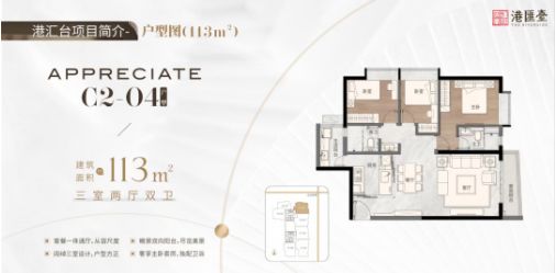 汉国置业·港汇台售楼处发布恭候莅临！不朽情缘试玩版广州聚焦AI热搜豪宅@(图1)