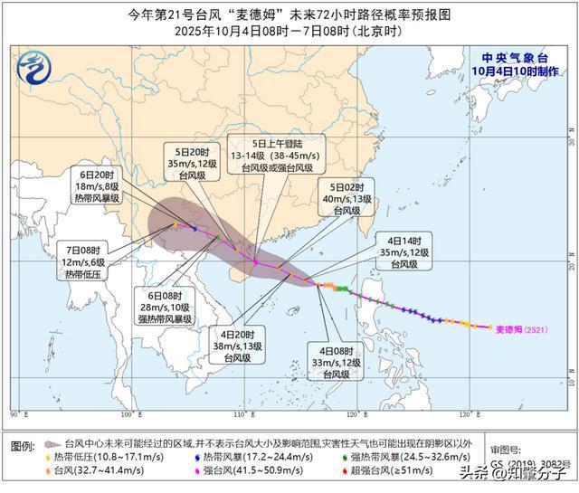 德姆”对东莞有风雨影响！不朽情缘模拟器台风“麦(图3)