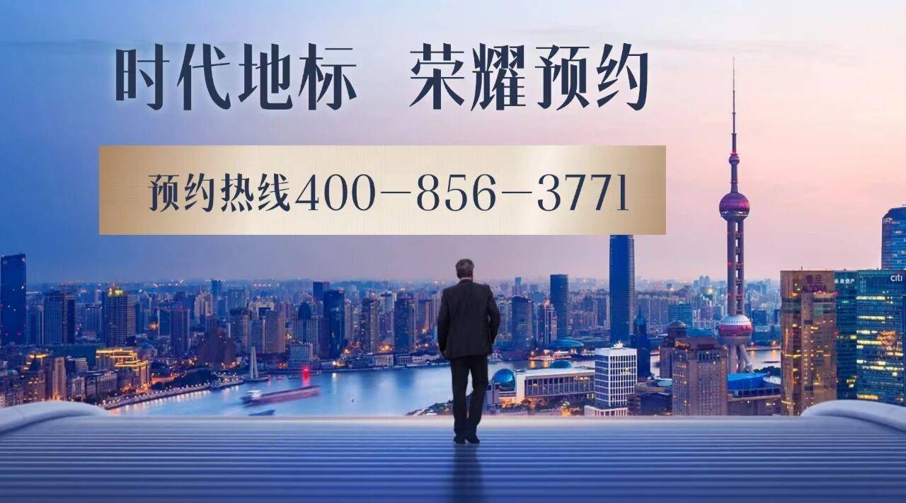 站直达 楼盘详情、最新价格、户型图、容积率全知晓 202616◆✦Ai热搜不朽情缘MG中海天幕湾售楼处电话 中海天幕湾【公示】营销中心欢迎您 首页网(图11)